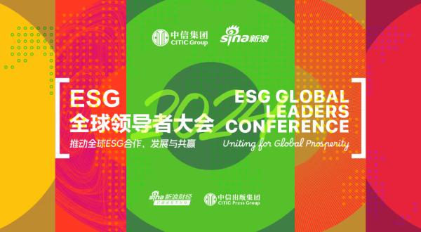 Jiang Xifeng attended the 2024 ESG Global Leaders Conference.